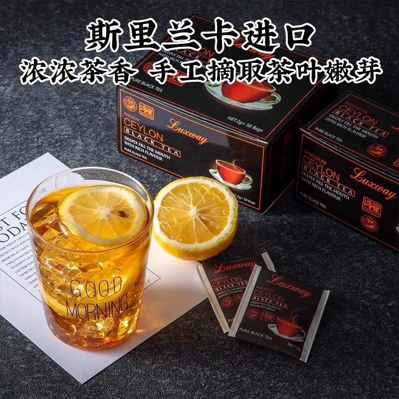 乐卡斯锡兰红茶斯里兰卡进口luxway茶叶茶包袋泡茶冲泡奶茶小包装
