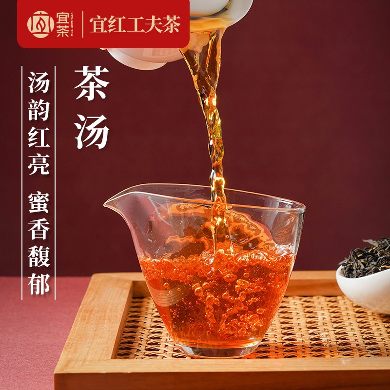 宜茶宜红工夫茶宜昌礼物特产红茶花果蜜香茶叶口粮茶罐装自己喝