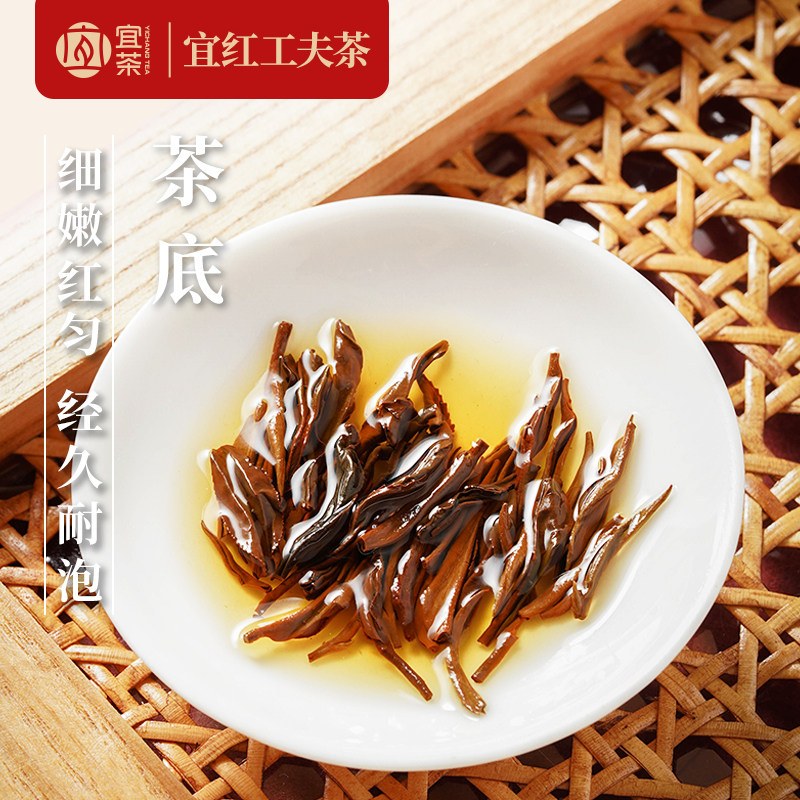 宜茶宜红工夫茶宜昌礼物特产红茶花果蜜香茶叶口粮茶罐装自己喝