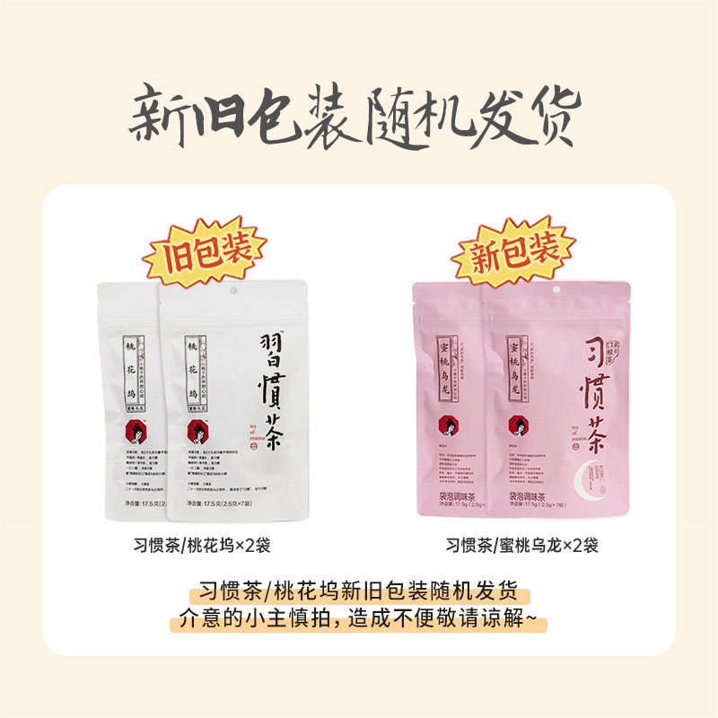 茶颜悦色蜜桃乌龙茶袋泡茶包冷泡茶茶叶送礼伴手礼茶颜悦色茶包