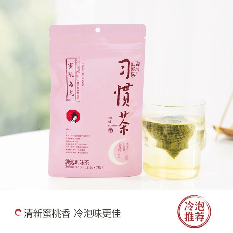 茶颜悦色蜜桃乌龙茶袋泡茶包冷泡茶茶叶送礼伴手礼茶颜悦色茶包