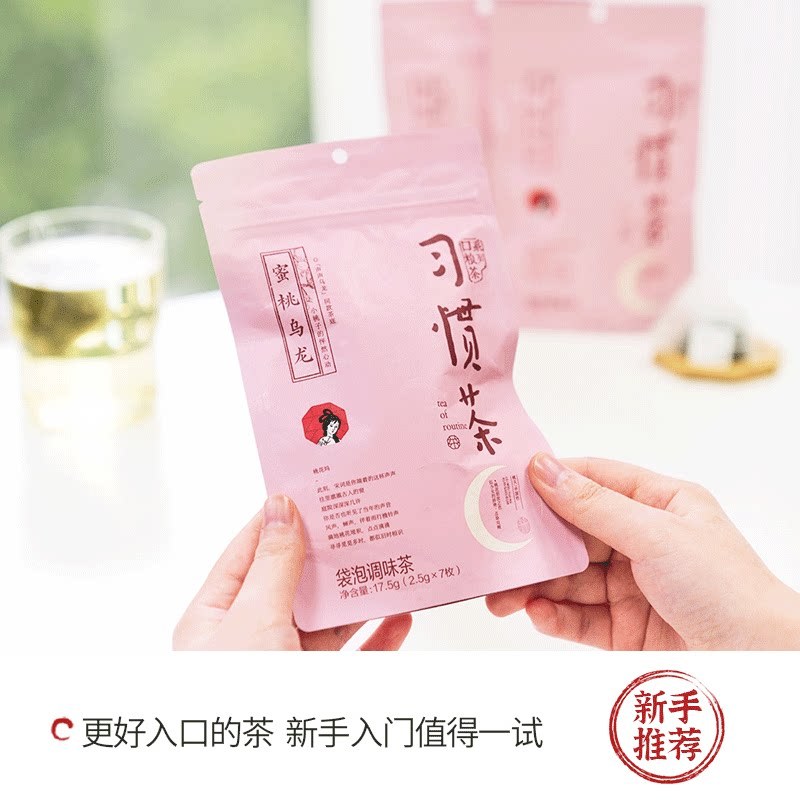 茶颜悦色蜜桃乌龙茶袋泡茶包冷泡茶茶叶送礼伴手礼茶颜悦色茶包