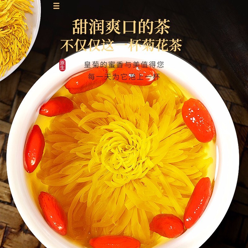福东海金丝皇菊黄菊胎贡菊花茶去火非特级决明子金银花草茶大菊花