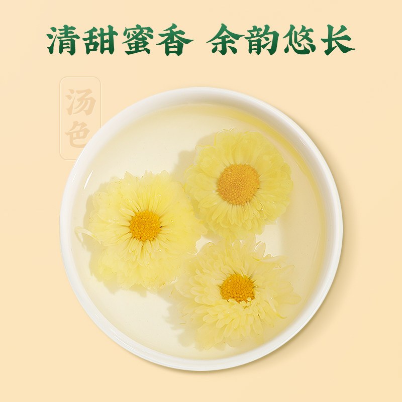 狮峰牌花草茶桐乡杭白菊花茶叶搭胎菊枸杞特级