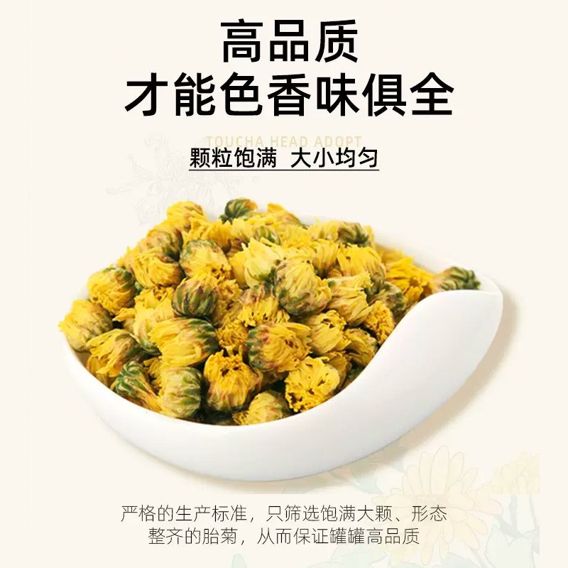 艺福堂菊博士胎菊特级菊花茶搭玫瑰金银花泡水喝花草茶