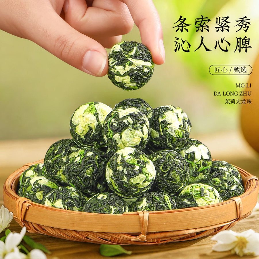 特级茉莉花茶龙珠2026新茶花香四溢浓香型茶叶绿茶花草茶送礼盒装