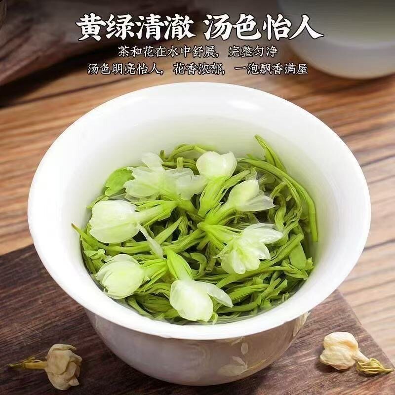 特级茉莉花茶龙珠2026新茶花香四溢浓香型茶叶绿茶花草茶送礼盒装