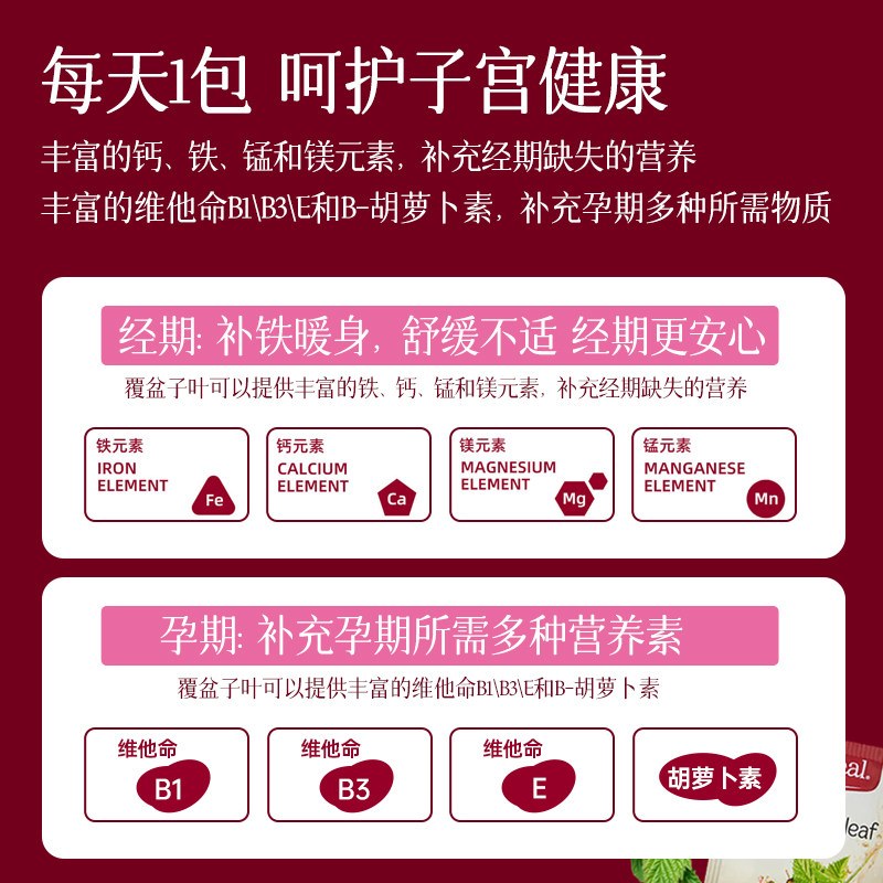 redseal红印覆盆子叶茶孕妇顺产暖宫女性草本花草茶养生茶