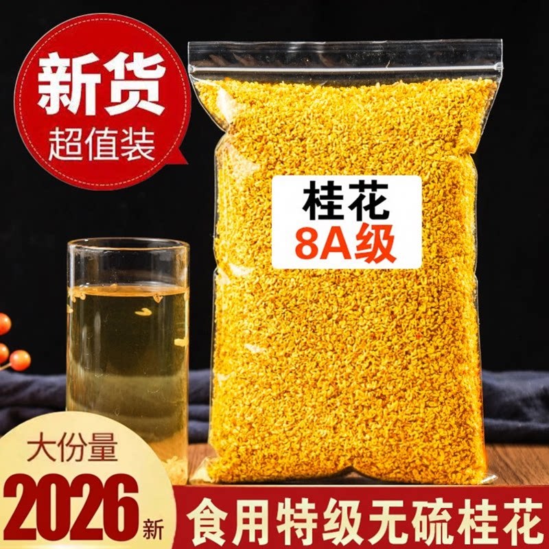 艺福堂菊博士胎菊特级菊花茶搭玫瑰金银花泡水喝花草茶