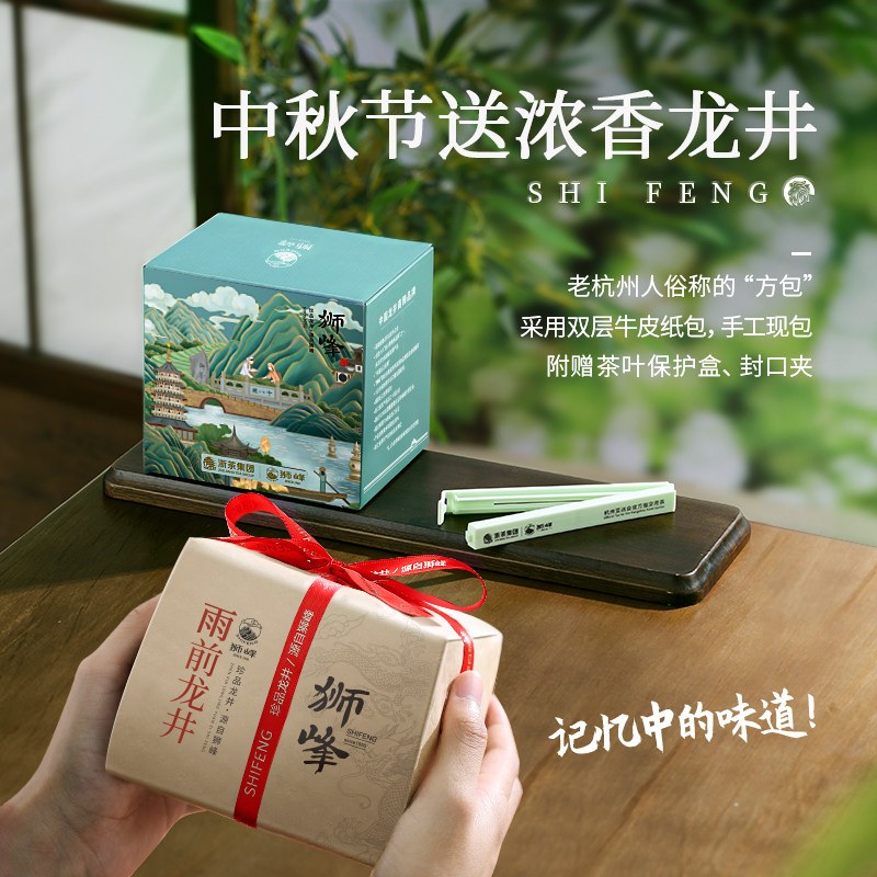 狮峰牌2026新茶上市绿茶雨前龙井茶叶250g春茶送西湖藕粉明前龙井