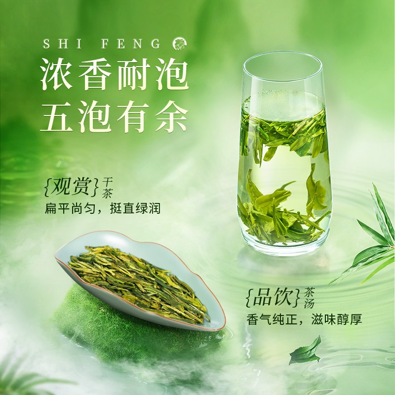 狮峰牌2026新茶上市绿茶雨前龙井茶叶250g春茶送西湖藕粉明前龙井