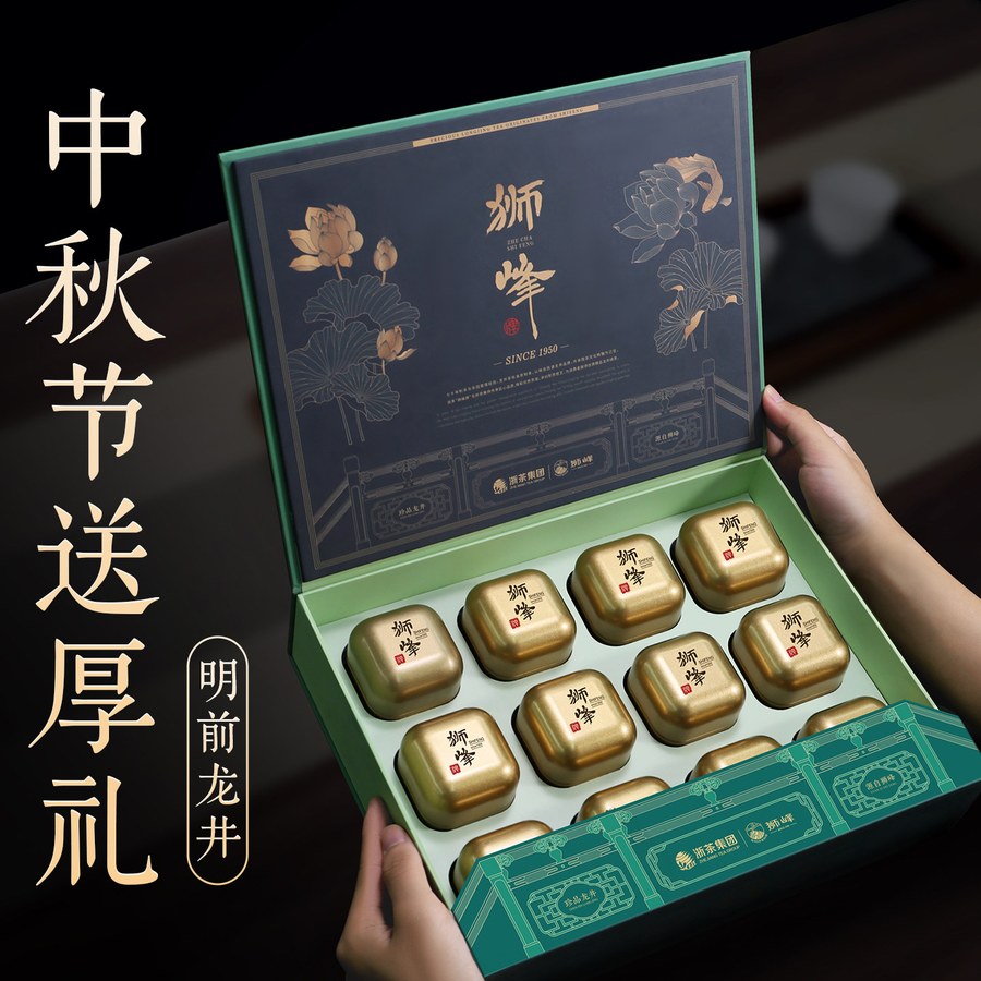 狮峰牌2026新茶特级明前龙井茶叶礼盒装中秋送礼长辈西湖藕粉绿茶