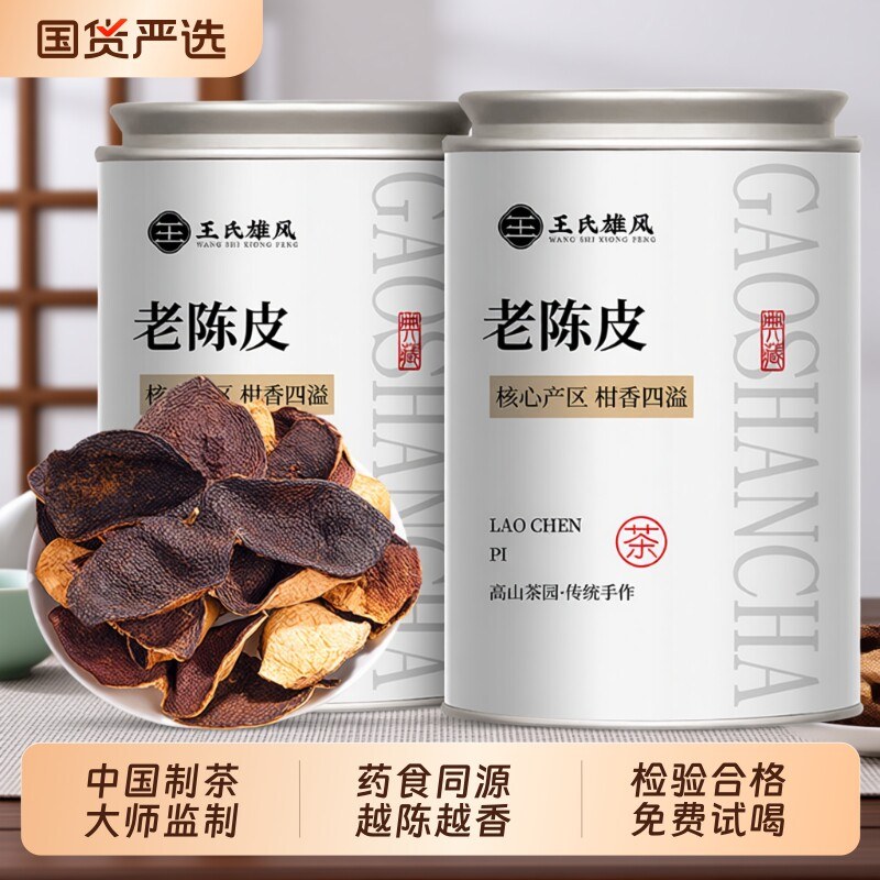 茶叶精选装