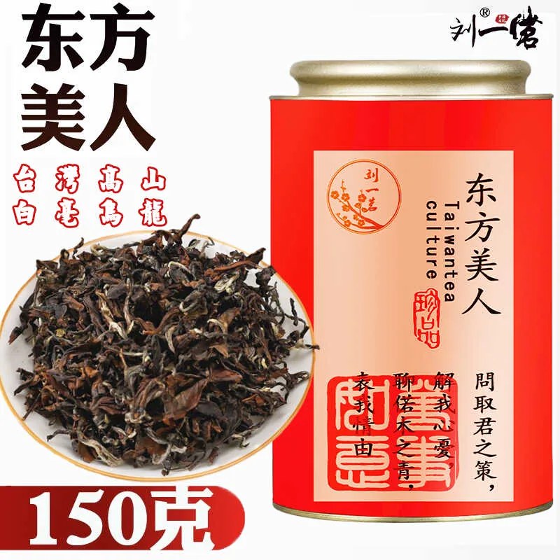 狮峰牌九曲红梅茶杭州特产龙井红茶特级工夫红茶叶6g
